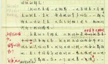 献给老师的歌作文