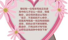 爸爸妈妈我想对您说