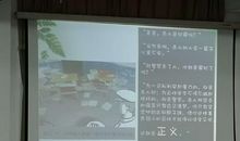 教师的幸福人生读后感