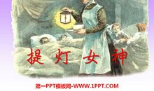 提灯女神读后感