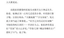 老师不在的时候作文500字