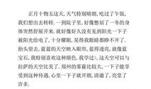 发现春天的作文