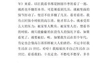 七年级童年读后感