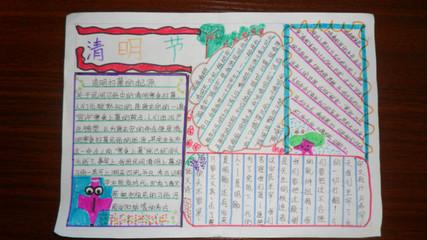 写关于爱的教育