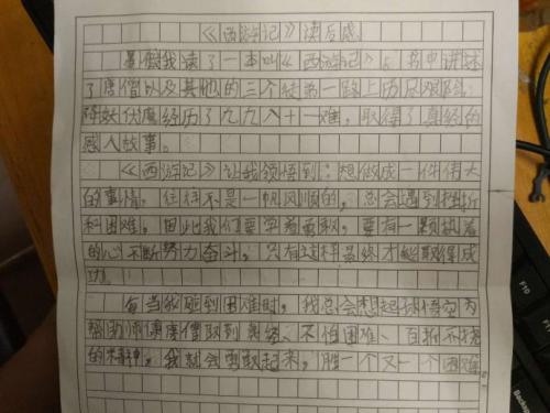 关于西游记的思考