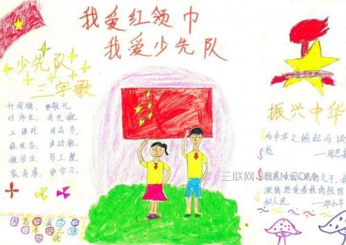 我爱红围巾组成