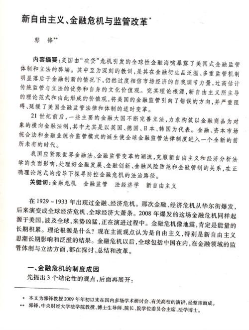 阅读财务案例后