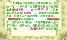 6年级上册25课读后感