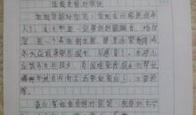 我的人生梦想作文