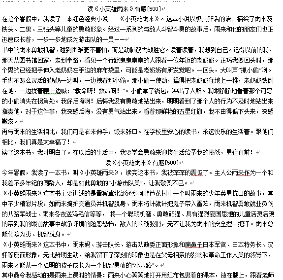 我对抗日战争的看法