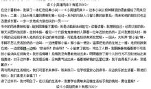 我的抗战读后感