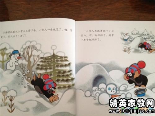 看完我的世界正在下雪