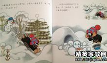 我的世界下雪了读后感