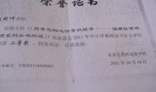 教师的秘密书架读后感