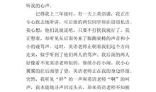 老师您辛苦了作文400字