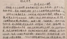 我的人生感悟读后感