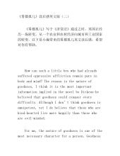 雾都孤儿的英文读后感