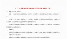 星星之火读后感