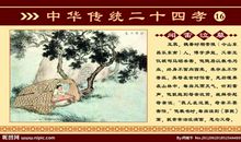 读二十四孝有感