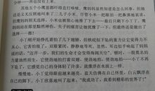 狂人日记读后感200字