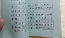 六年级上册读后感作文