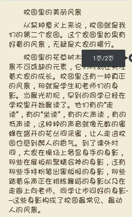基于景观的800个字符的组成