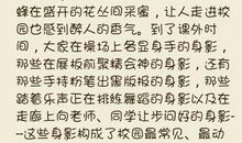 以风景为话题的作文800字