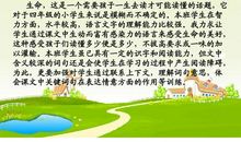 触摸春天的作文