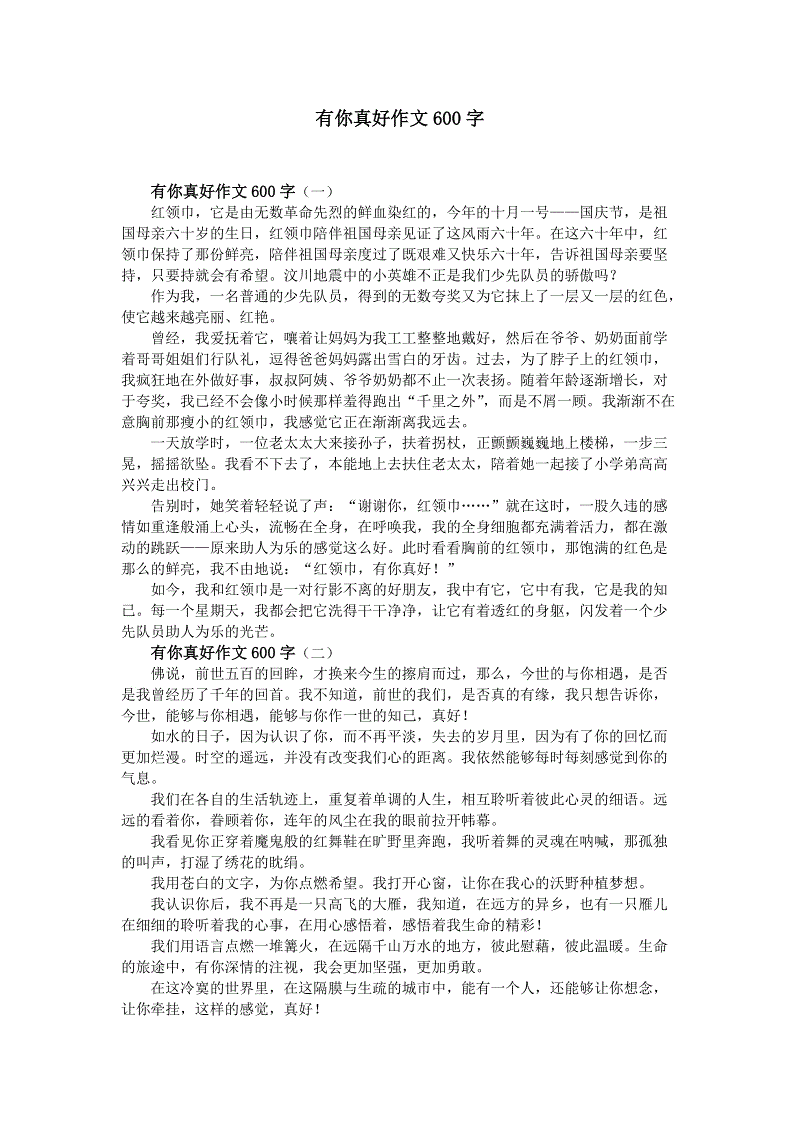 老师你真的很会写