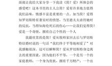 简爱读后感1200字