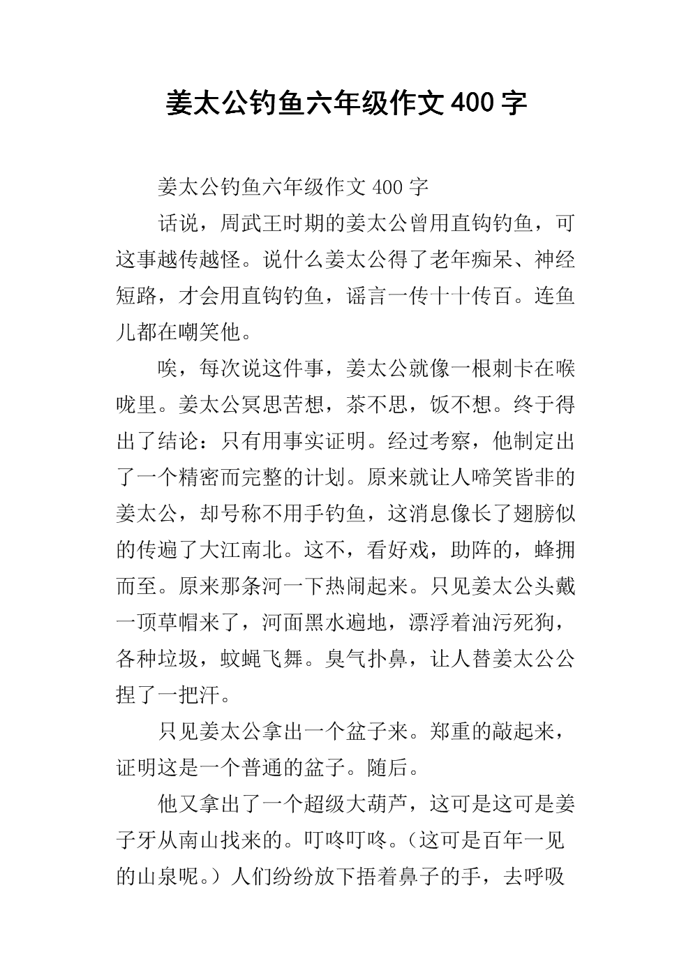 江太公钓鱼新作