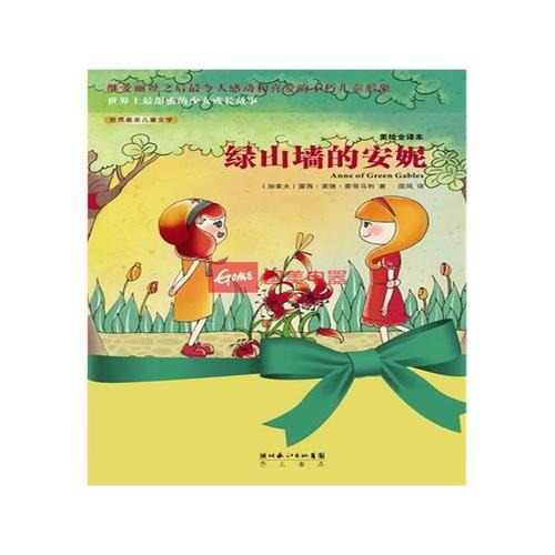 庐山强的安妮读完