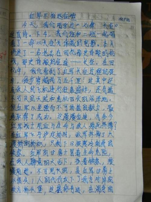 红色经典阅读后500字