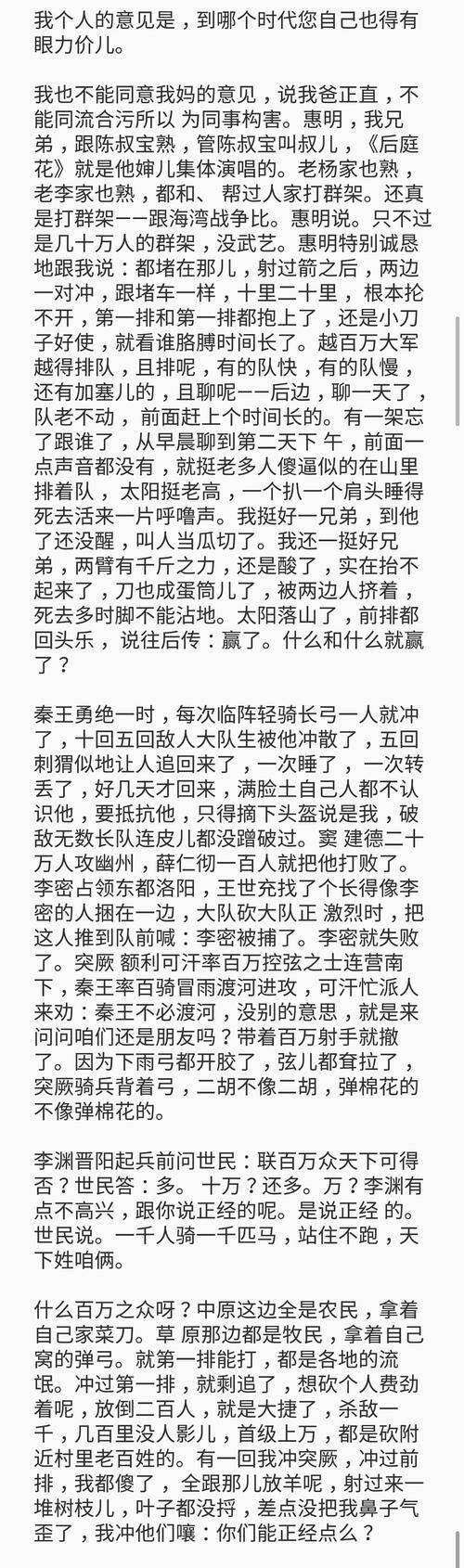 韩千岁之后的感受