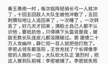 我的千岁寒读后感