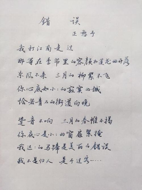 错误郑超宇改写