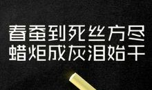 励志诗歌：坚持创造奇迹