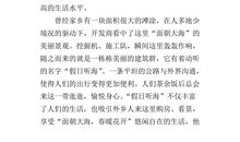 我爱我的家乡作文400字