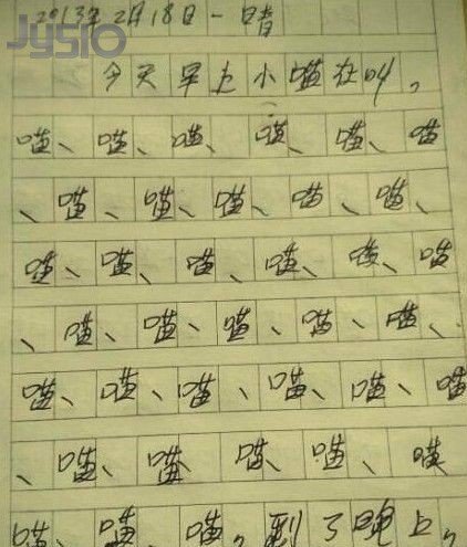 春季作文100字