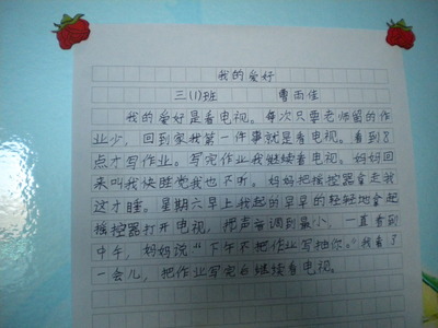 我自画像的一年级作文