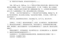 妈妈你真好作文