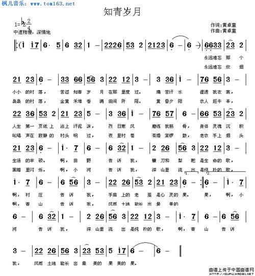 难忘的时间组成