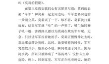 假期作文读后感