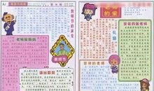 尊师文章读后感