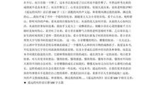 遥远的乡村读后感