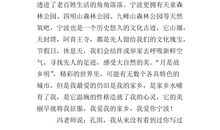 我爱我的家乡作文800字