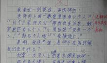 老师不在的时候作文200字