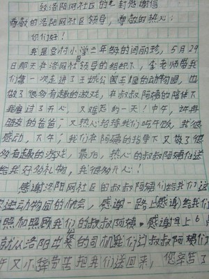 写一个感激的作文