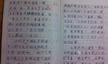 六年级军训作文