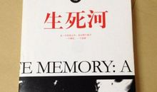 三重门读后感2000字